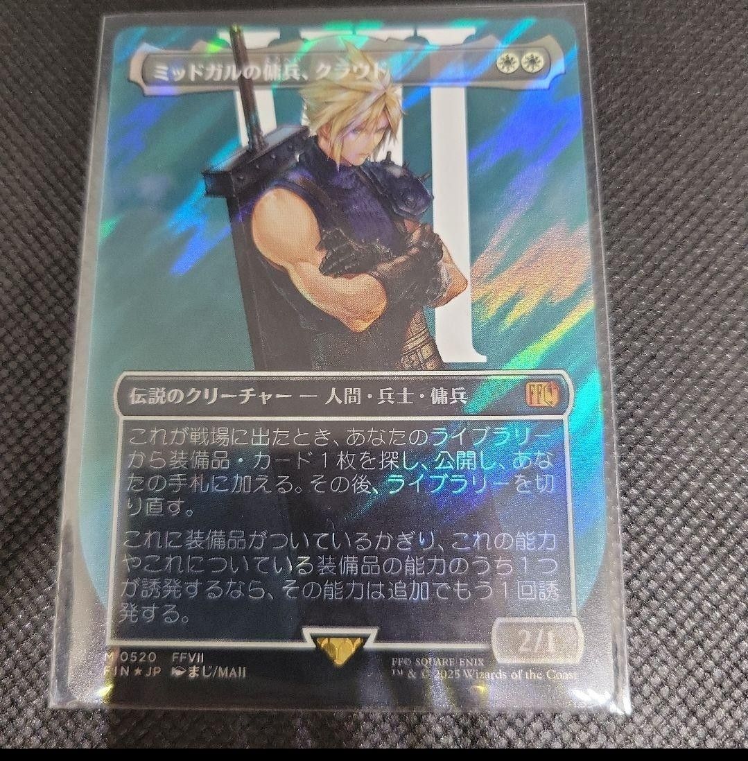 PSA10】 MTG FF ミッドガルの傭兵、クラウド サージfoil MTG