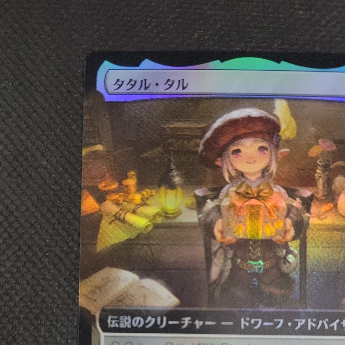 mtg タタル・タル 日本語 拡張アート FOIL ff サンプルパック タタル