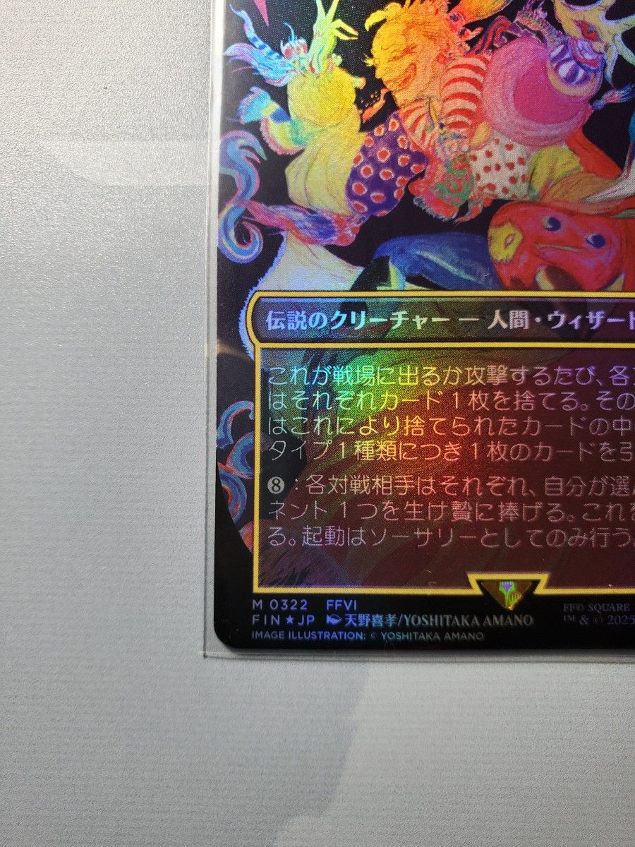 MTG 人造魔導士、ケフカ / Kefka, Court Mage 拡張FOIL 人造魔導士