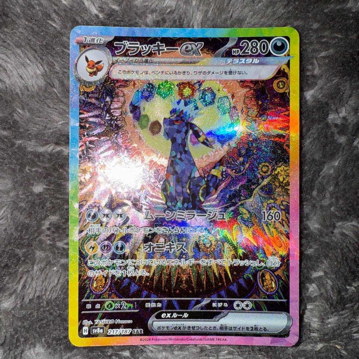 ポケカ引退まとめ売り】 ブラッキー EX SAR 他SAR SR AR ポケモン