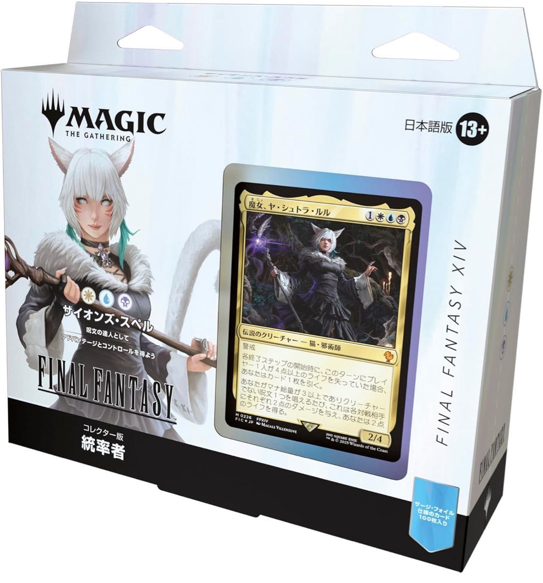 MTG FF 統率者デッキ 日本語 コレクター版 リミットブレイク ②
