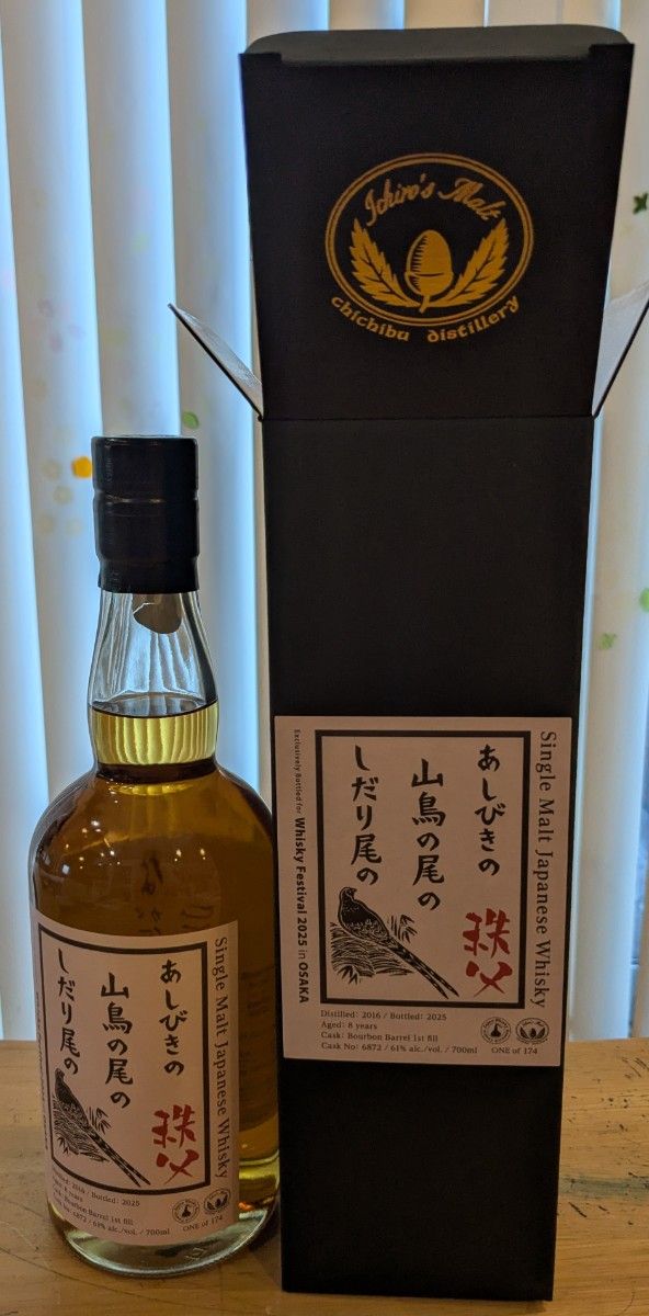 秩父 ウイスキーフェスティバル2025in大阪 限定ボトル