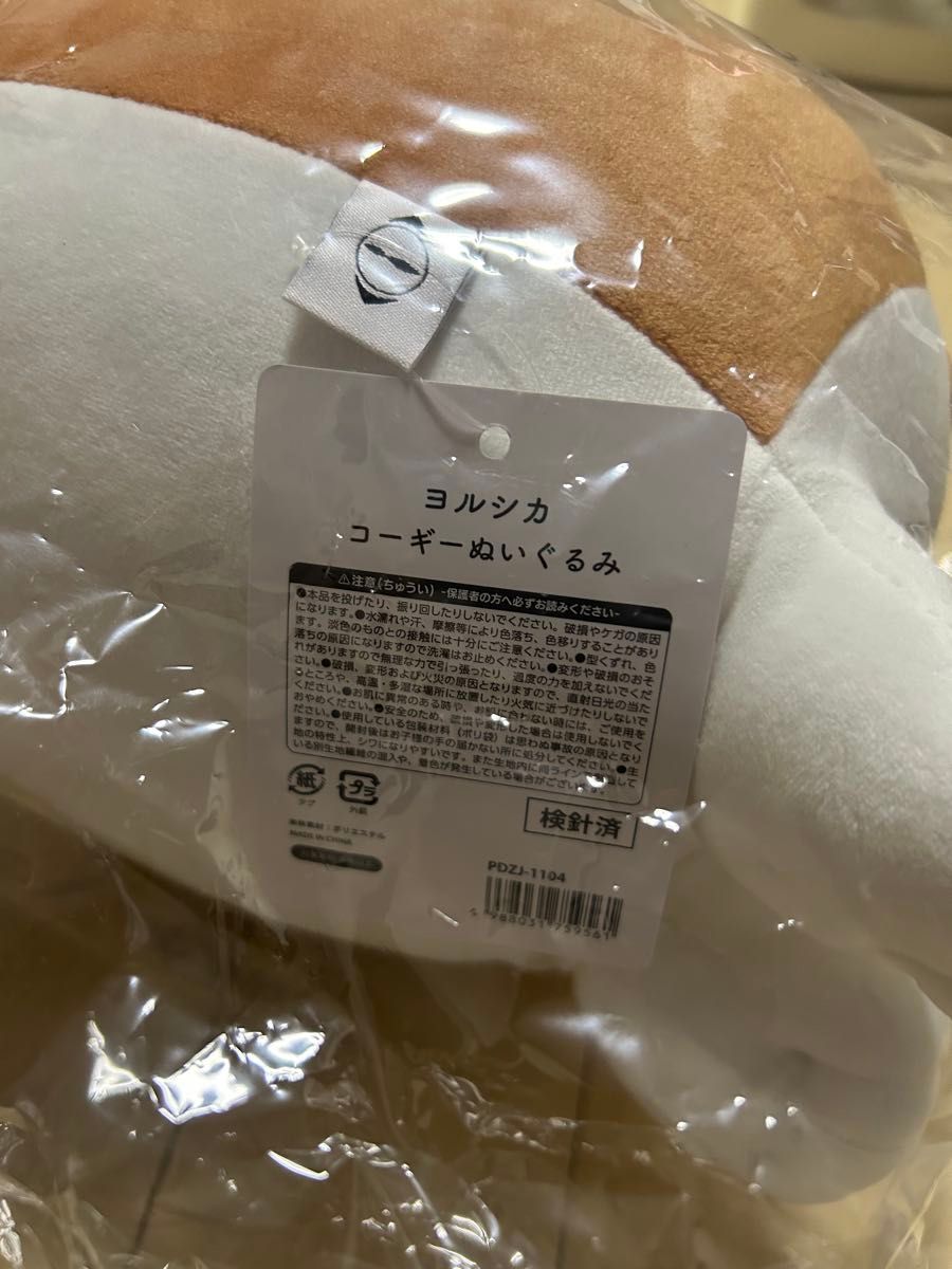 ヨルシカ suisデザイン コーギーぬいぐるみ ヨルシカ LIVE 2024「前世