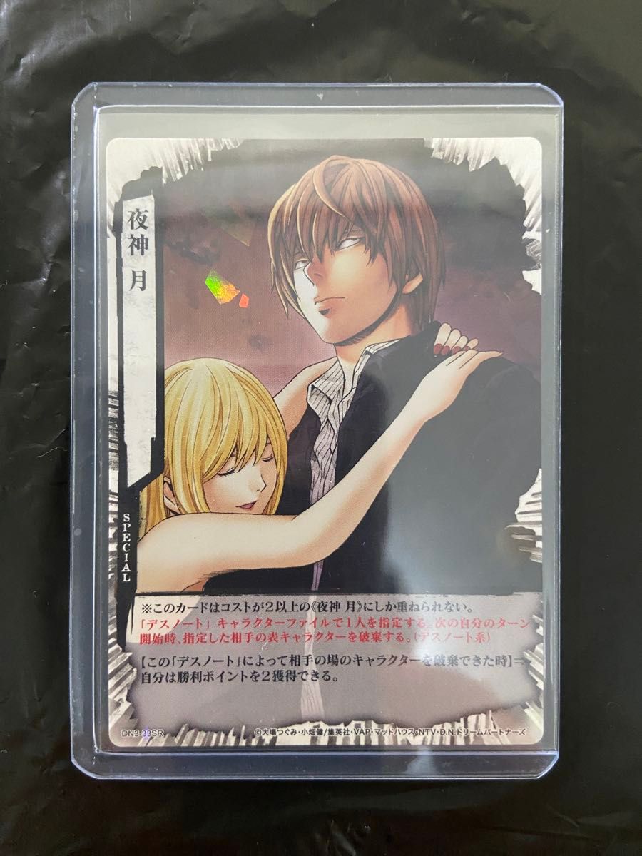 デスノートカード！夜神月！リューク！L！ミサ！シークレット！入手困難！