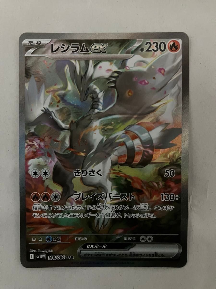 ポケモンカード レシラムex BWR ゼクロムex SAR セット ポケモンカード
