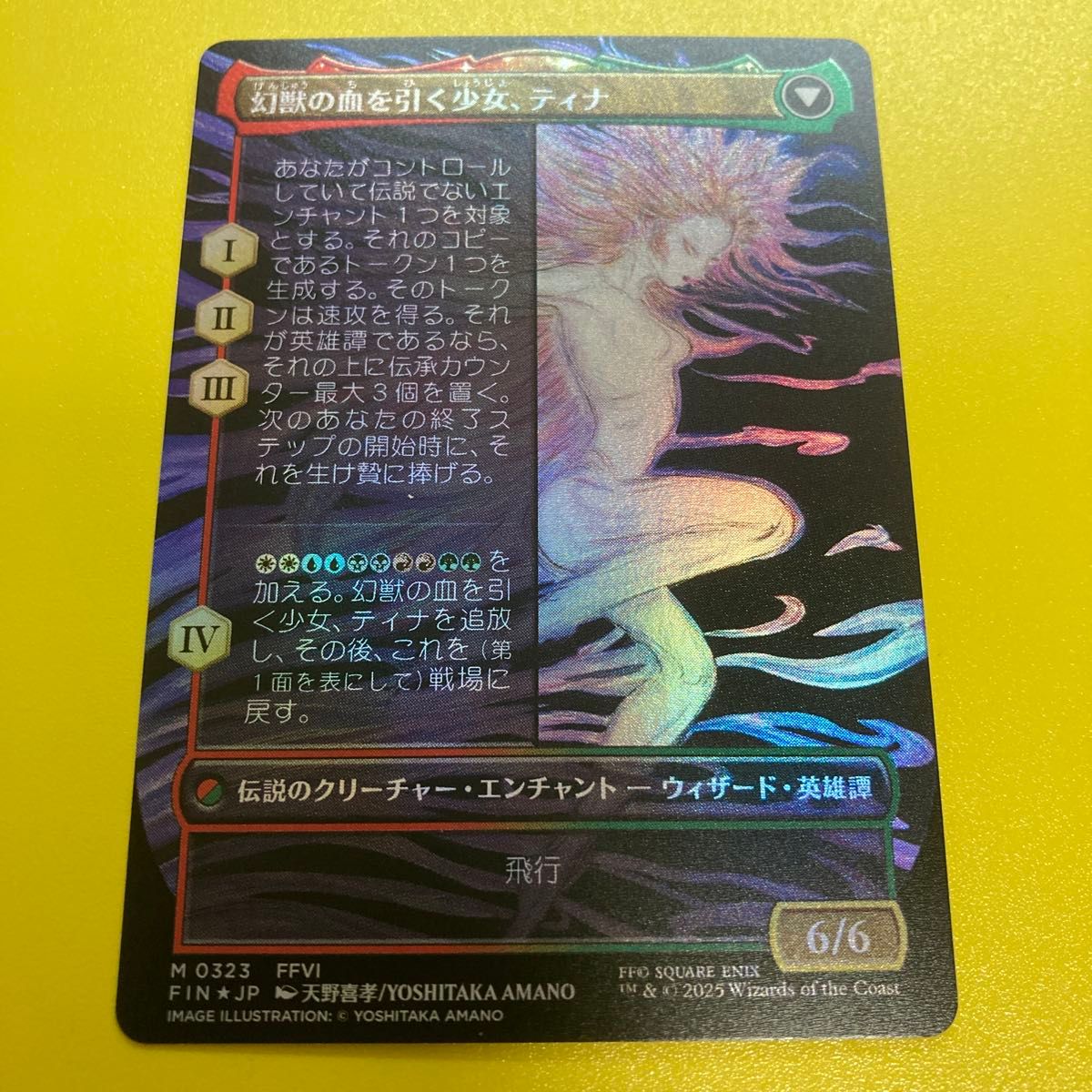 PSA10】FOIL 魔導戦士、ティナ 天野喜孝 ファイナルファンタジー6