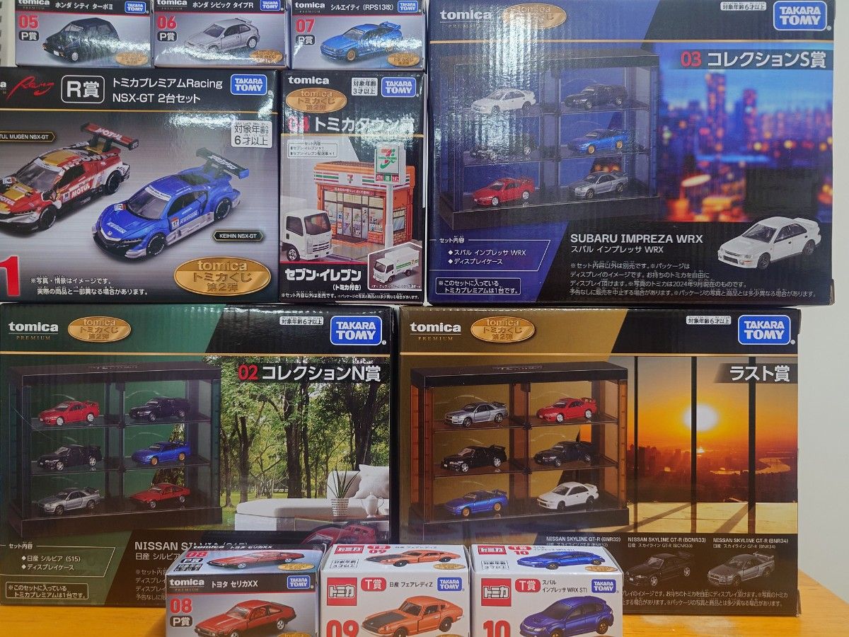 トミカくじ第二弾 ラストワン賞 セット トミカくじ第2弾 「ラスト賞