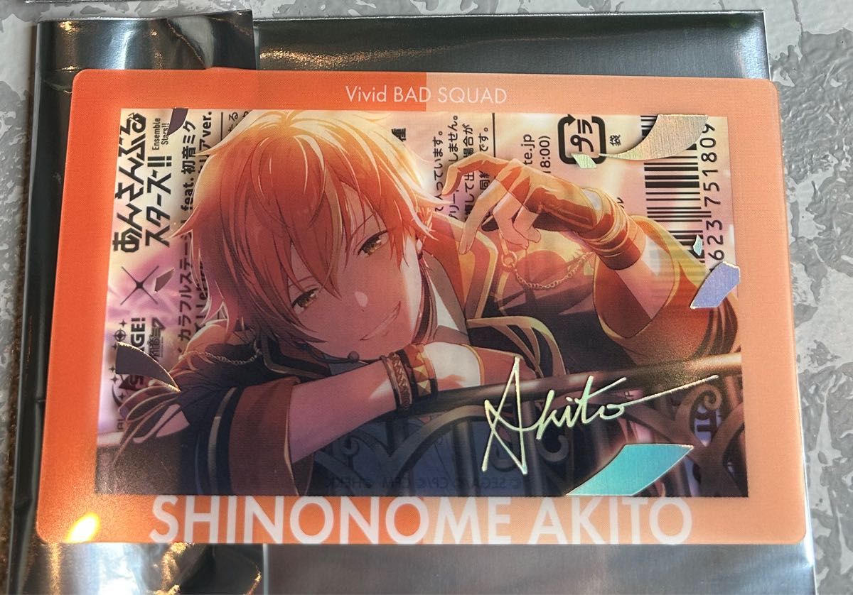 プロセカ 東雲彰人 エピカ シネマ 箔押し プロセカ 東雲彰人 エピカ