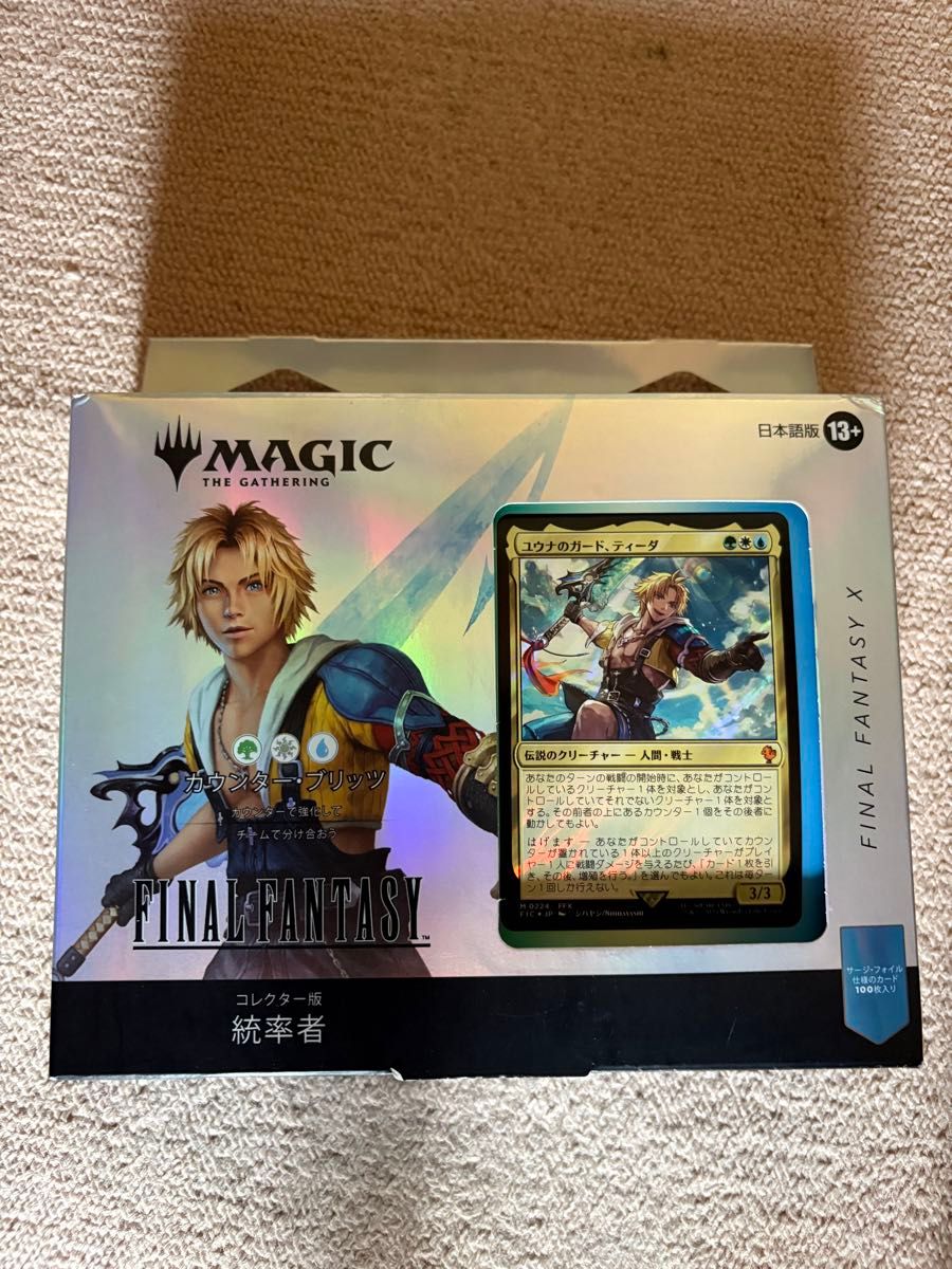 MTG コレクター版 統率者デッキ 英語版 カウンター・ブリッツ