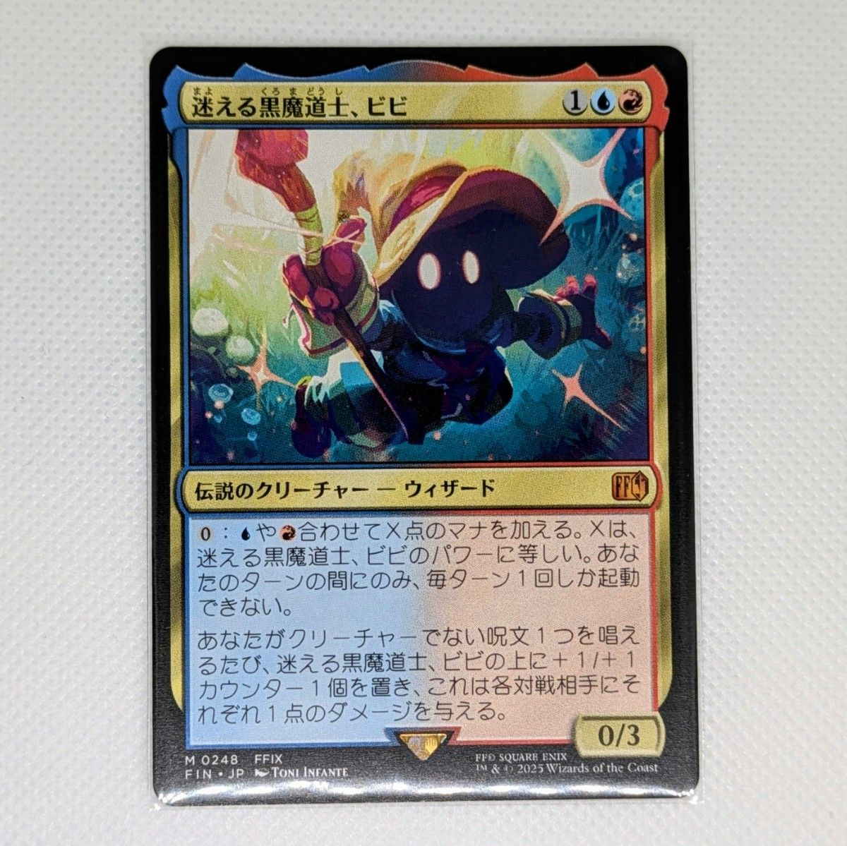 MTG 迷える黒魔道士、ビビ 拡張アート版 FF MTG FF 迷える黒魔道士