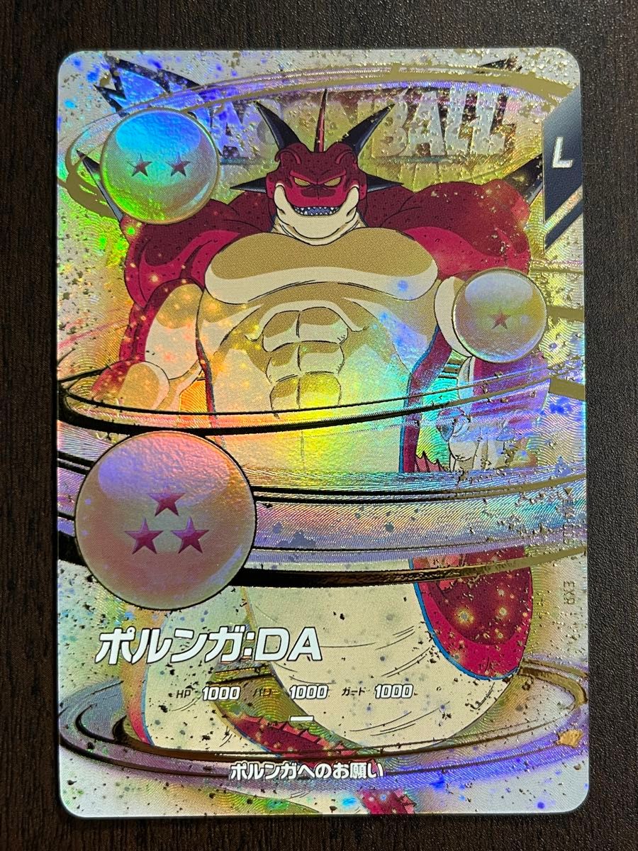 ドラゴンボールスーパーダイバーズ EX4-006 パラレル ポルンガ