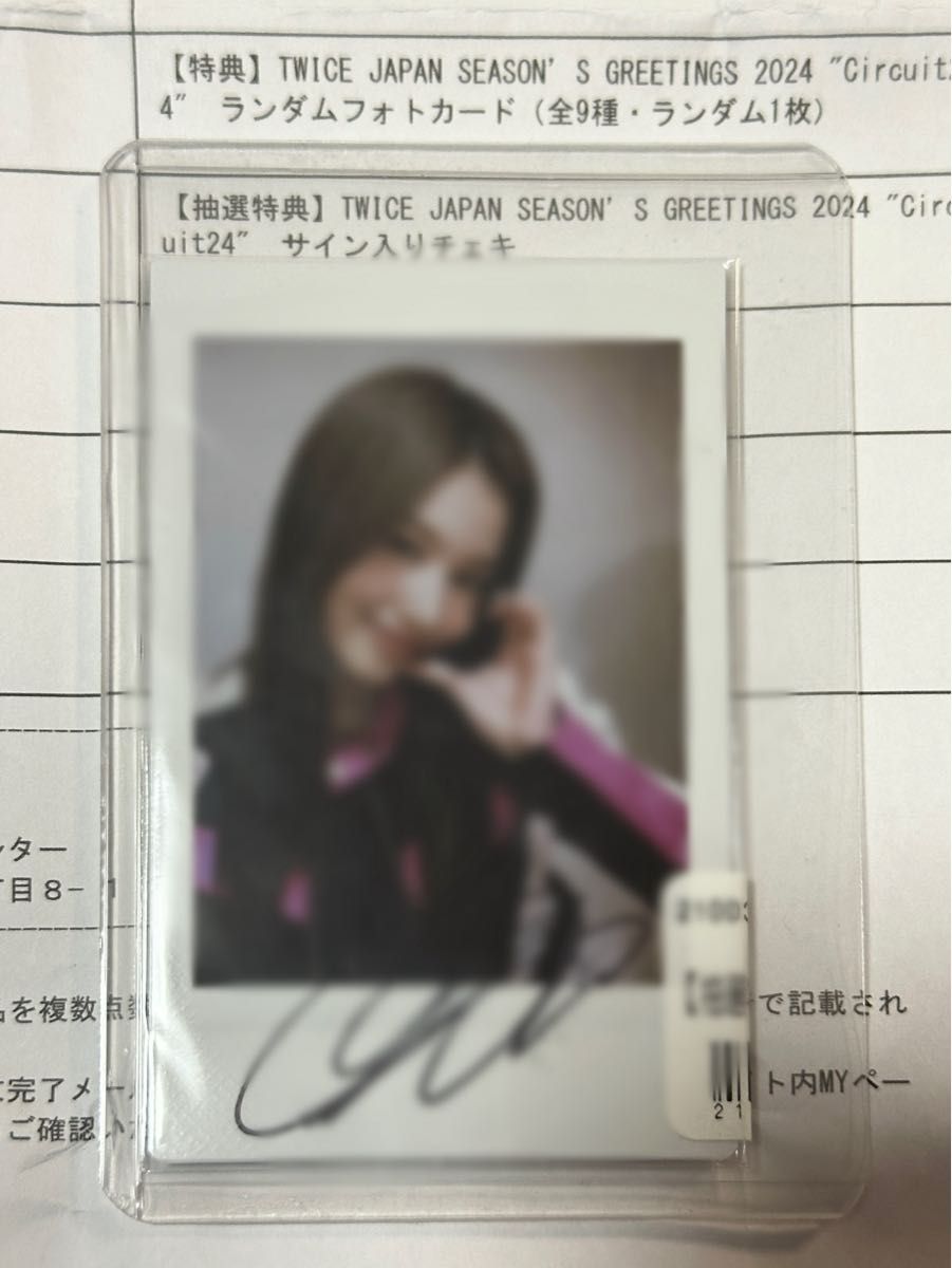 TWICE ミナ シーグリ チェキ 直筆サイン入り 当選品 TWICE ミナ MINA