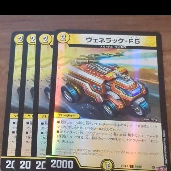 GP3位‼️ クローシスジャオウガ デッキ 調整パーツ付き デュエル