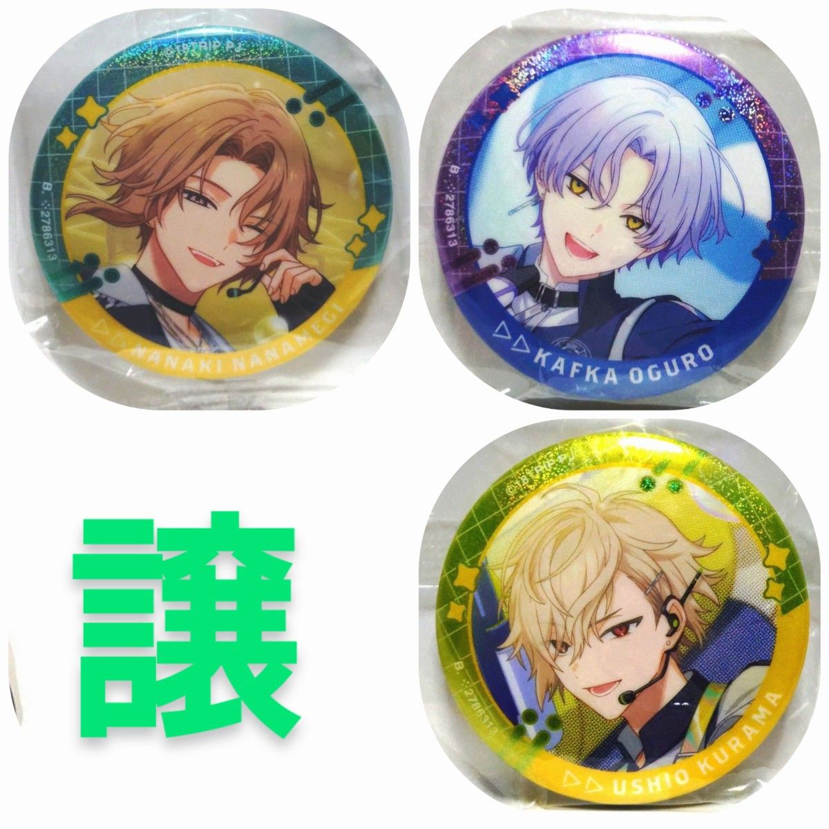 エイトリ 全体会議 大黒 可不可 缶バッジ エイトリ 全体会議 大黒 可