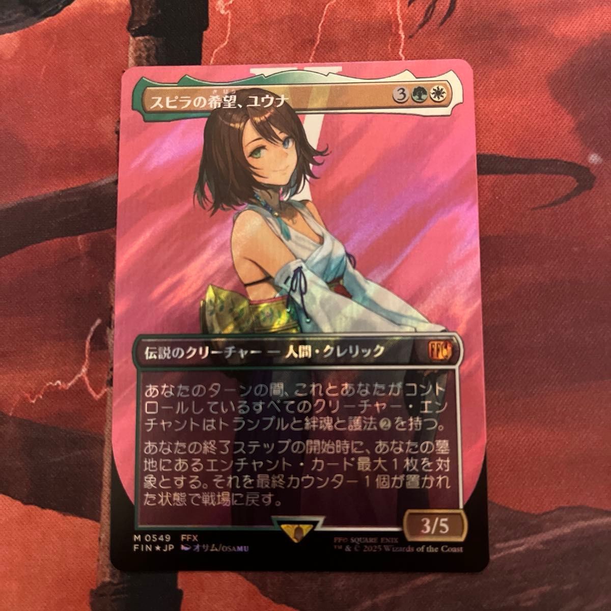 スピラの希望、ユウナ サージfoil 日本語 スピラの希望、ユウナ サージ