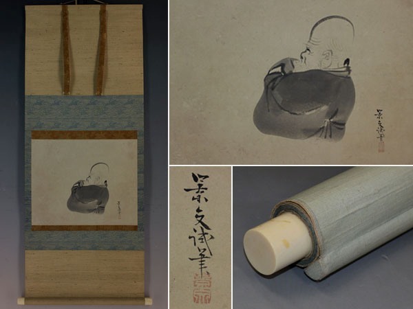 真作】牧櫻山/山水漁舟画賛/掛軸☆宝船☆Z-962真作】五雲/山水画賛