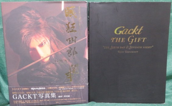 Yahoo!オークション - 希少全巻初版【Gacktの華麗な写真集2冊セット】