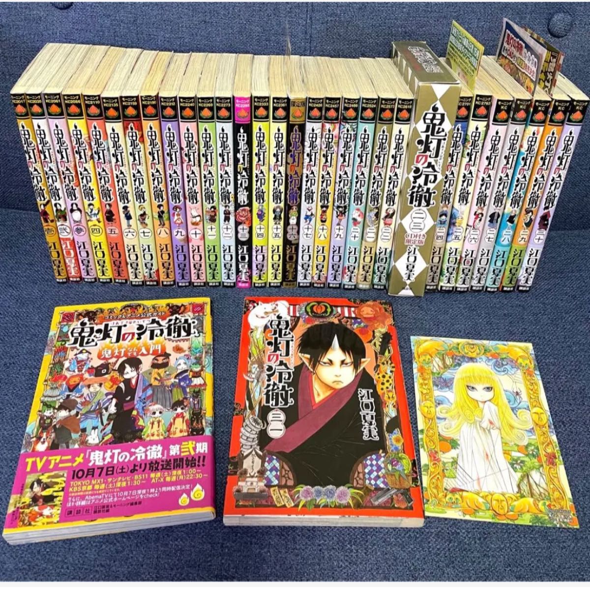 鬼灯の冷徹 1~31巻 全巻セット おまけ付き ふるいちオンライン