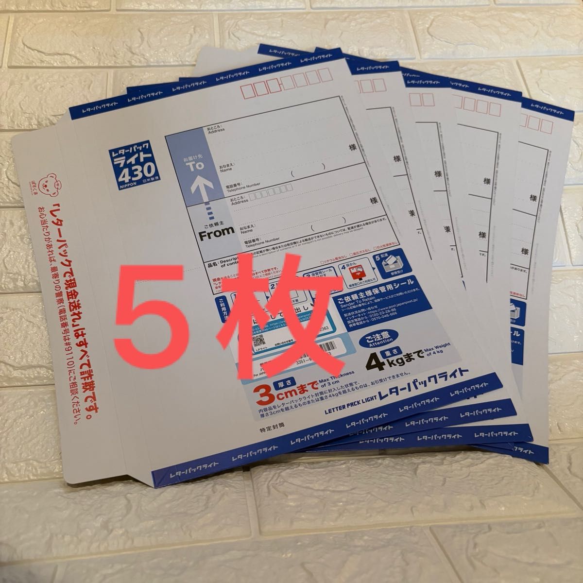 レターパックライト 430 【26枚】【折り曲げずに発送】【Ange】 レター