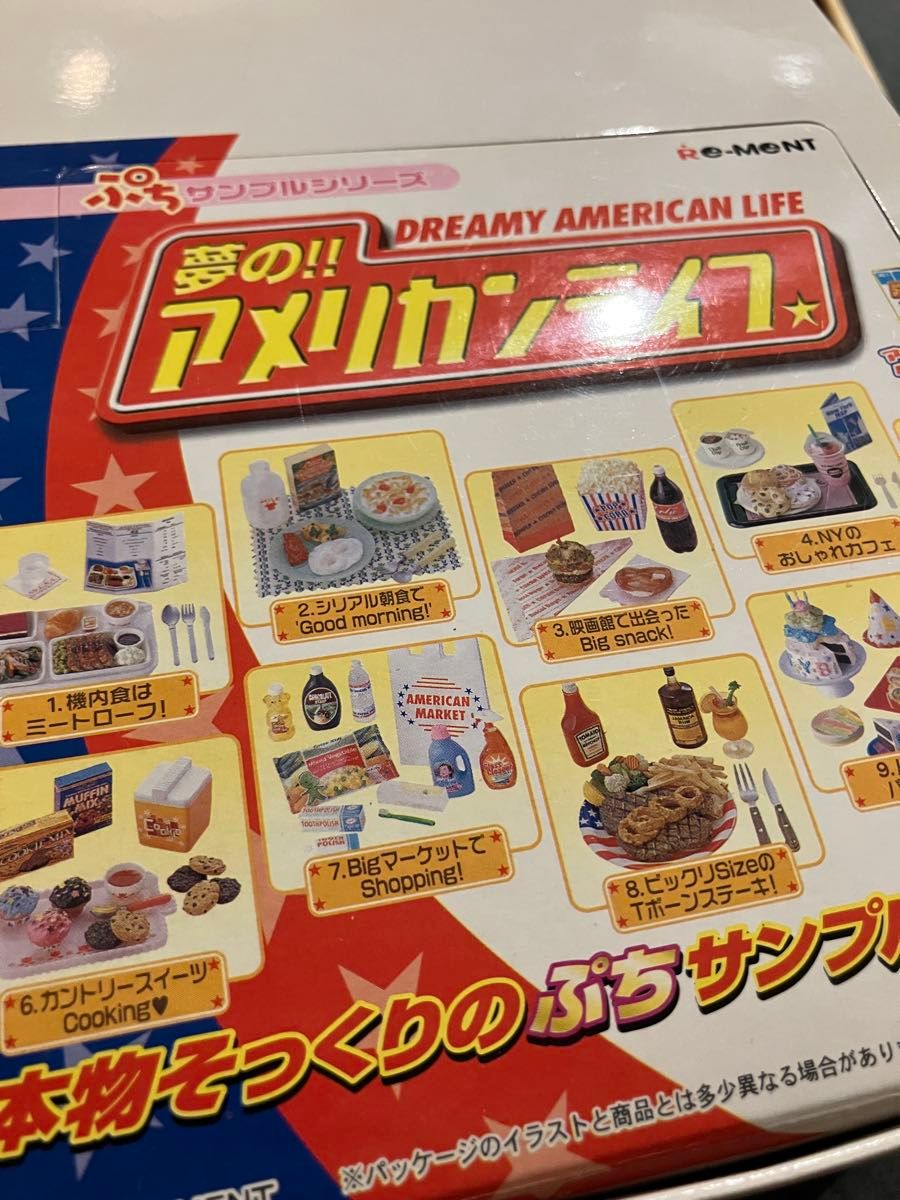 リーメント ミニチュア ぷちサンプルシリーズ 食玩 フィギュア 夢の