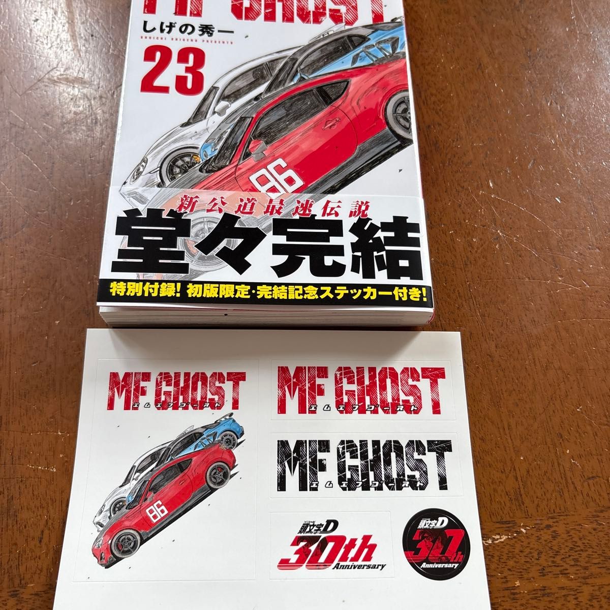 MF GHOST 全23巻セット しげの秀一 Amazon.co.jp: MFゴースト(23