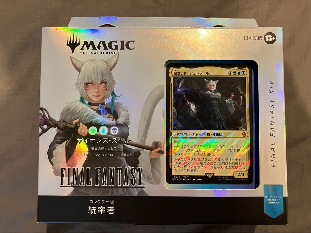MTG FF 統率者デッキ サイオンズ・スペル 魔女、ヤ・シュトラ・ルル