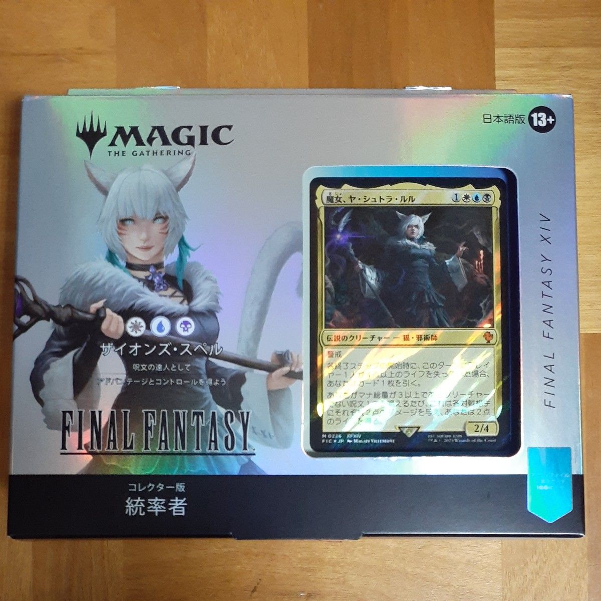 MTG 統率者 ファイナルファンタジー サイオンズ スペル ヤ・シュトラ