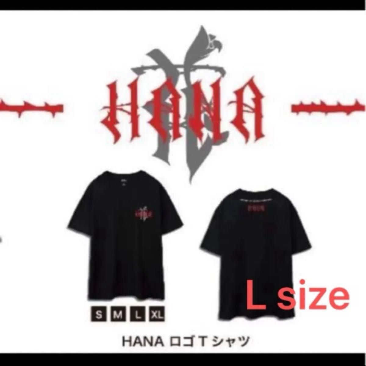 HANA ロゴTシャツ Tシャツ HANA ロゴTシャツ Mサイズ デビュー直前