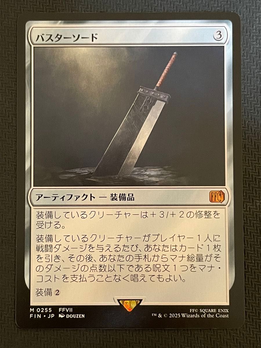 MTG FF バスターソード FOIL 2枚セット MTG FF バスターソード FOIL 2