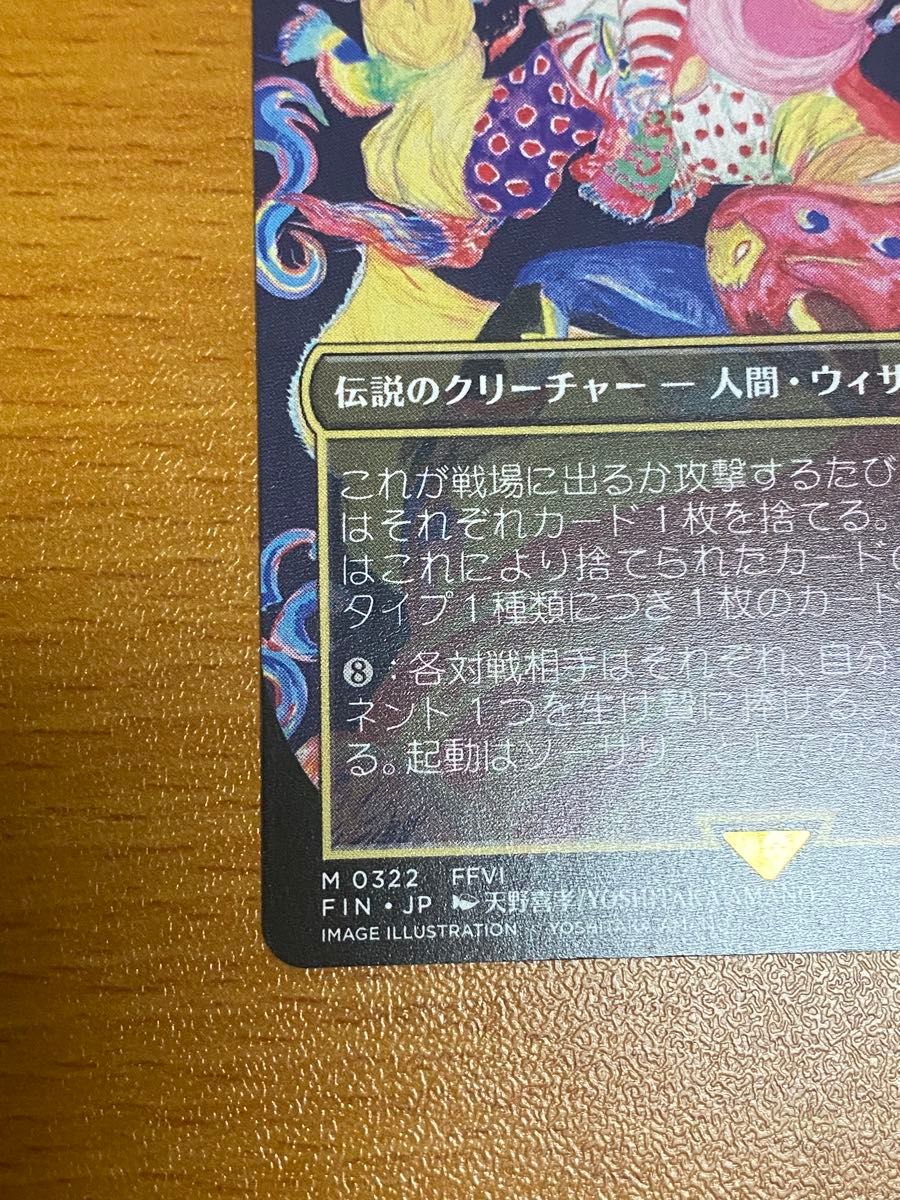 FIN] 人造魔導士、ケフカ (ボーダーレス サージFOIL) サージ・Foil