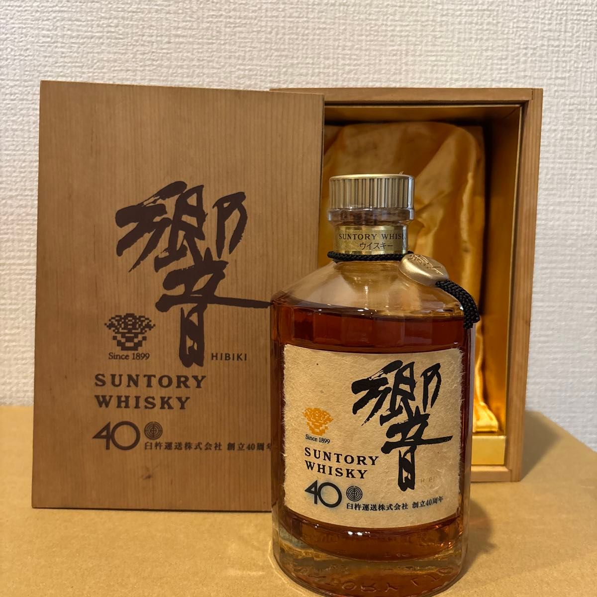 サントリー ウイスキー 響 裏ゴールドラベル 杵運送株式会社 創立40
