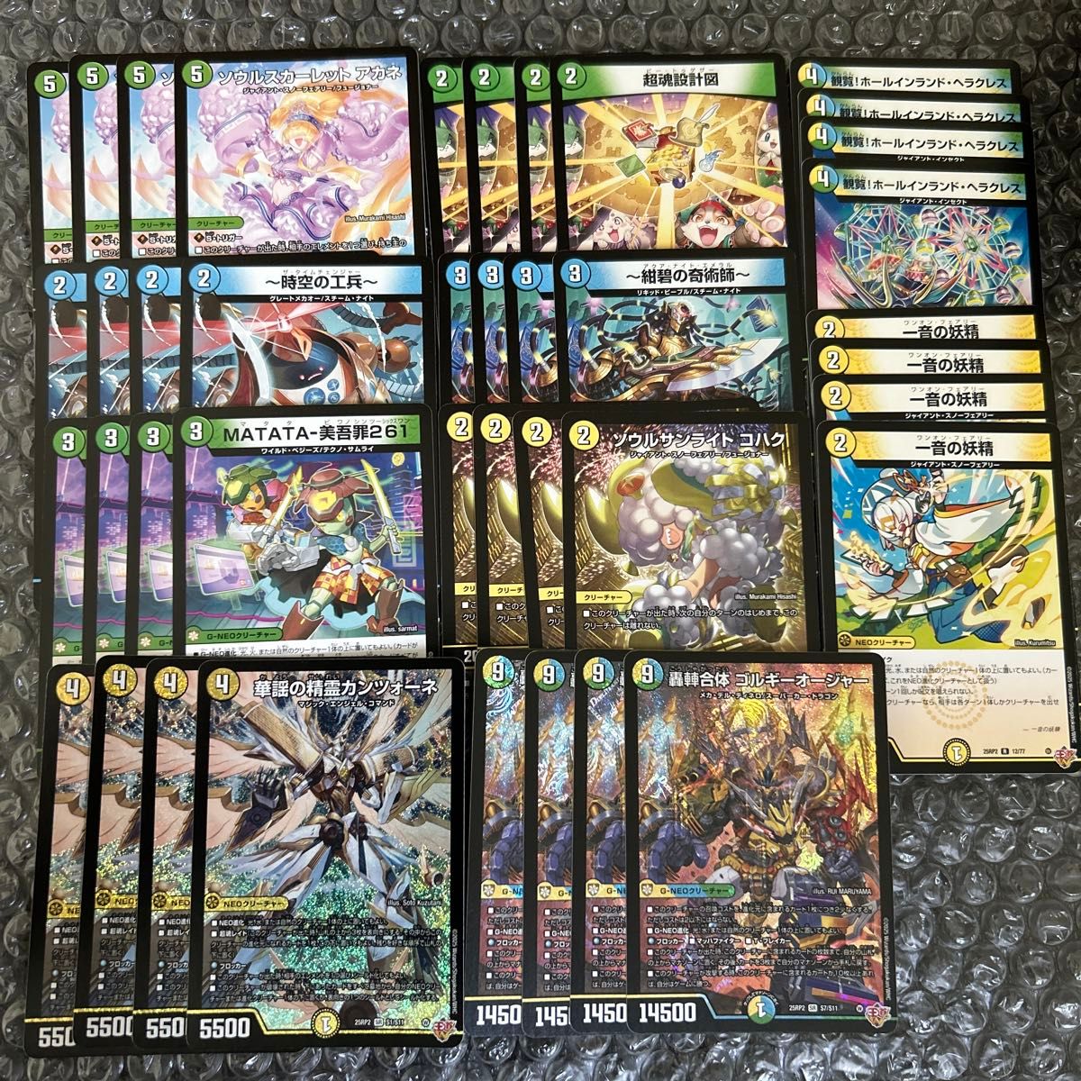 トリーヴァゴルギーオージャーデッキ トリーヴァゴルギーオージャー