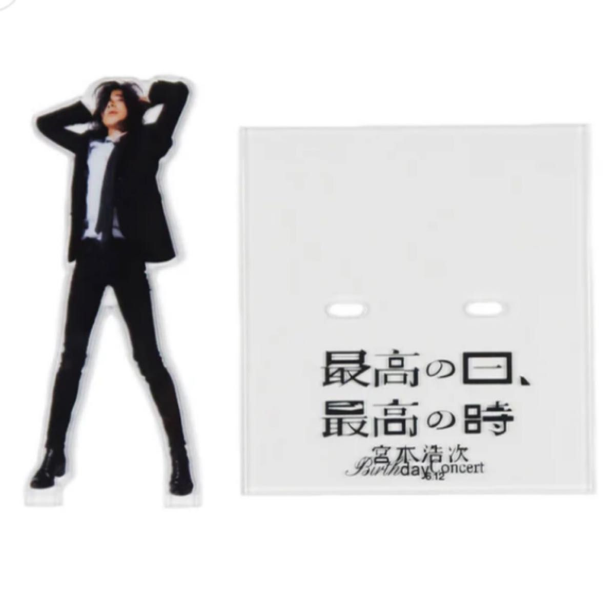 新品未使用】宮本浩次 グッズ アクスタ アクリルスタンド 1個 完売品