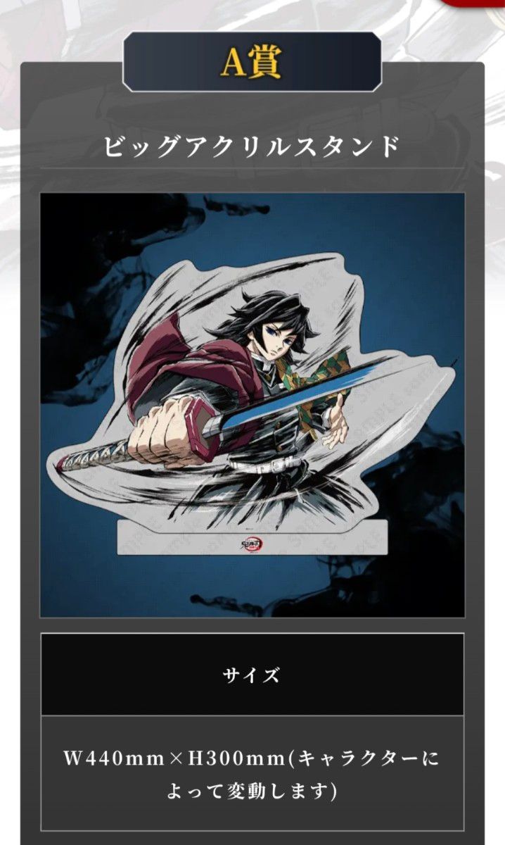アクリル色紙 webshopくじ 冨岡義勇2点 アクリル色紙 webshopくじ 冨岡