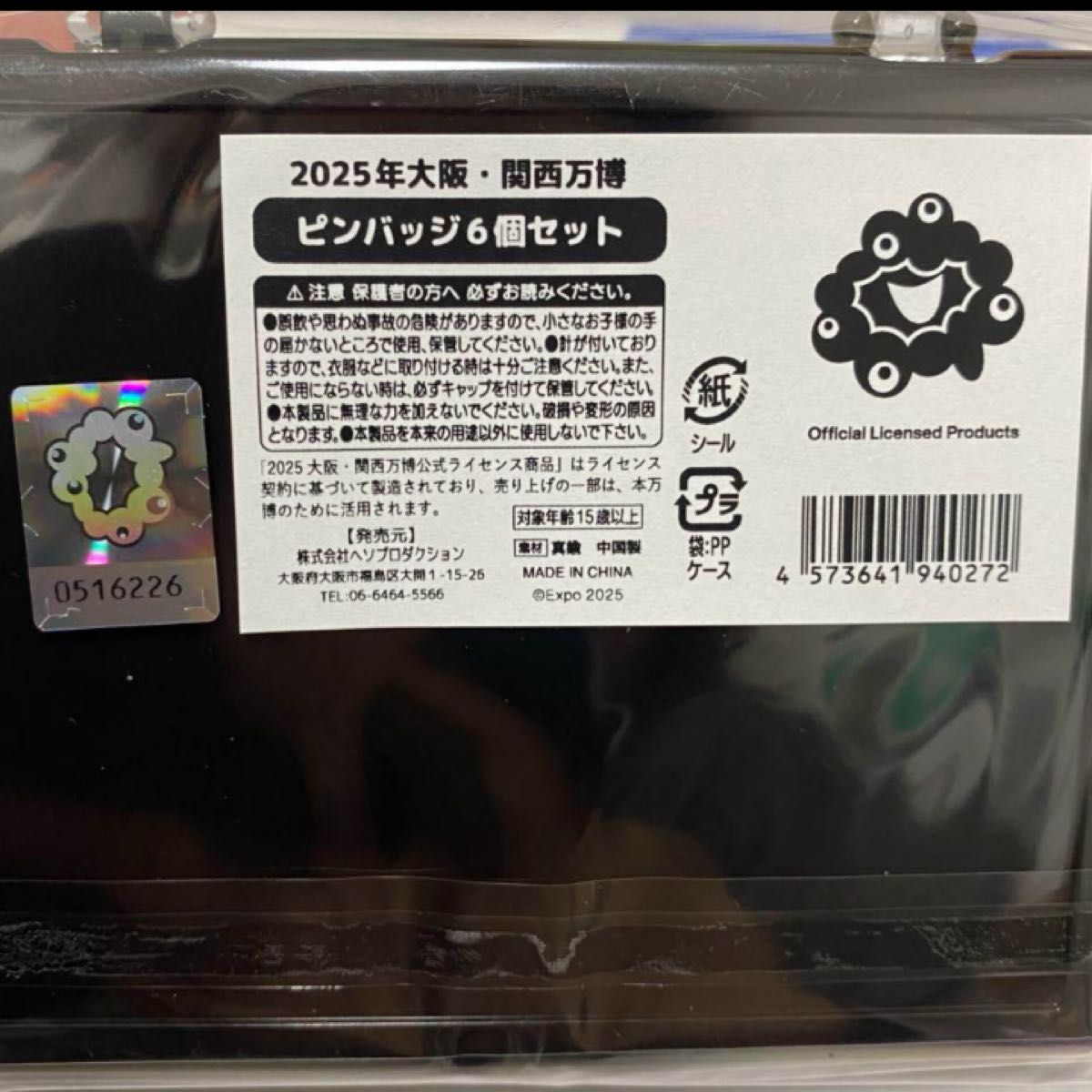 大阪関西万博 ミャクミャク ピンバッジ セット 大屋根｜Yahoo!フリマ