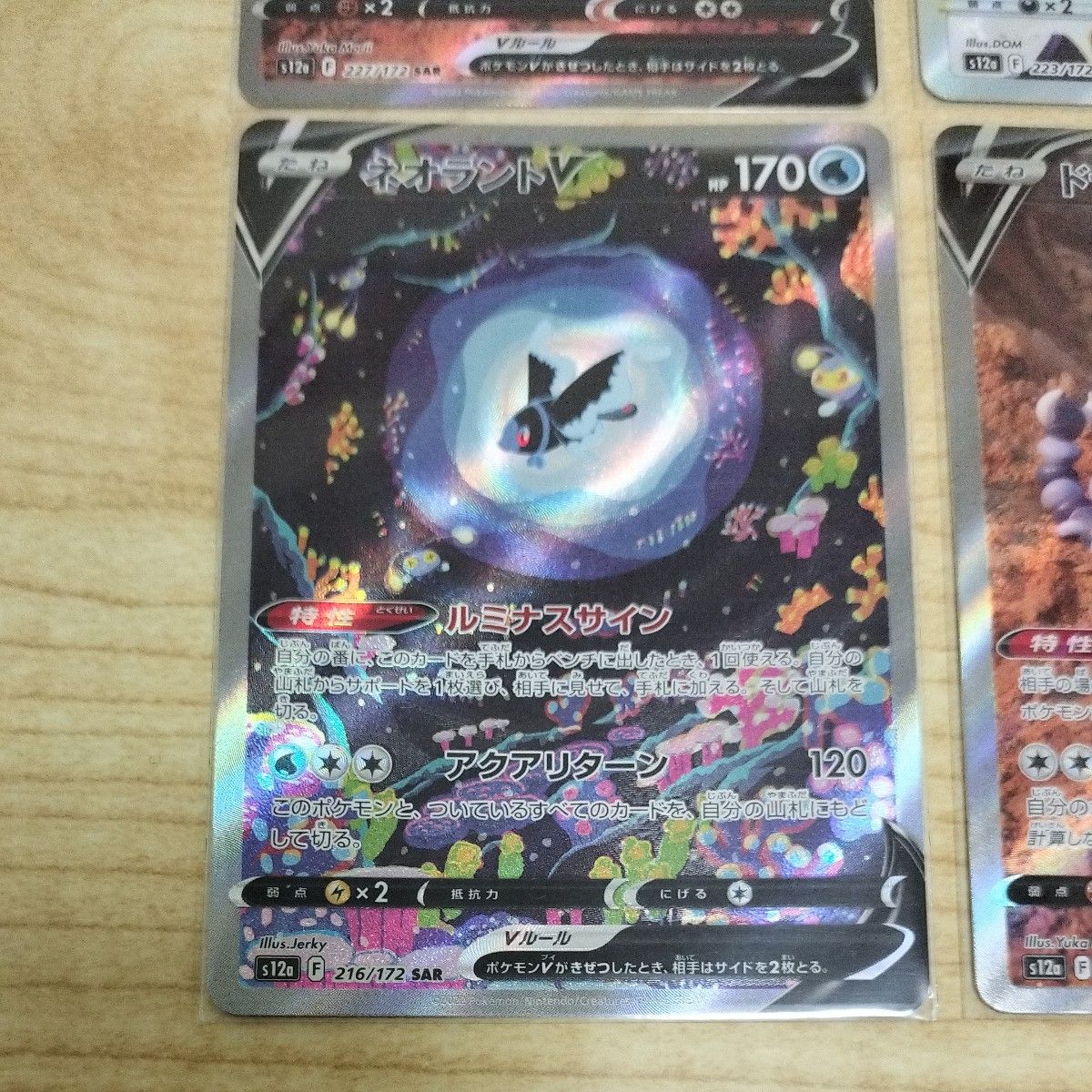 ポケモンカードまとめ売り｜Yahoo!フリマ（旧PayPayフリマ） ポケモン