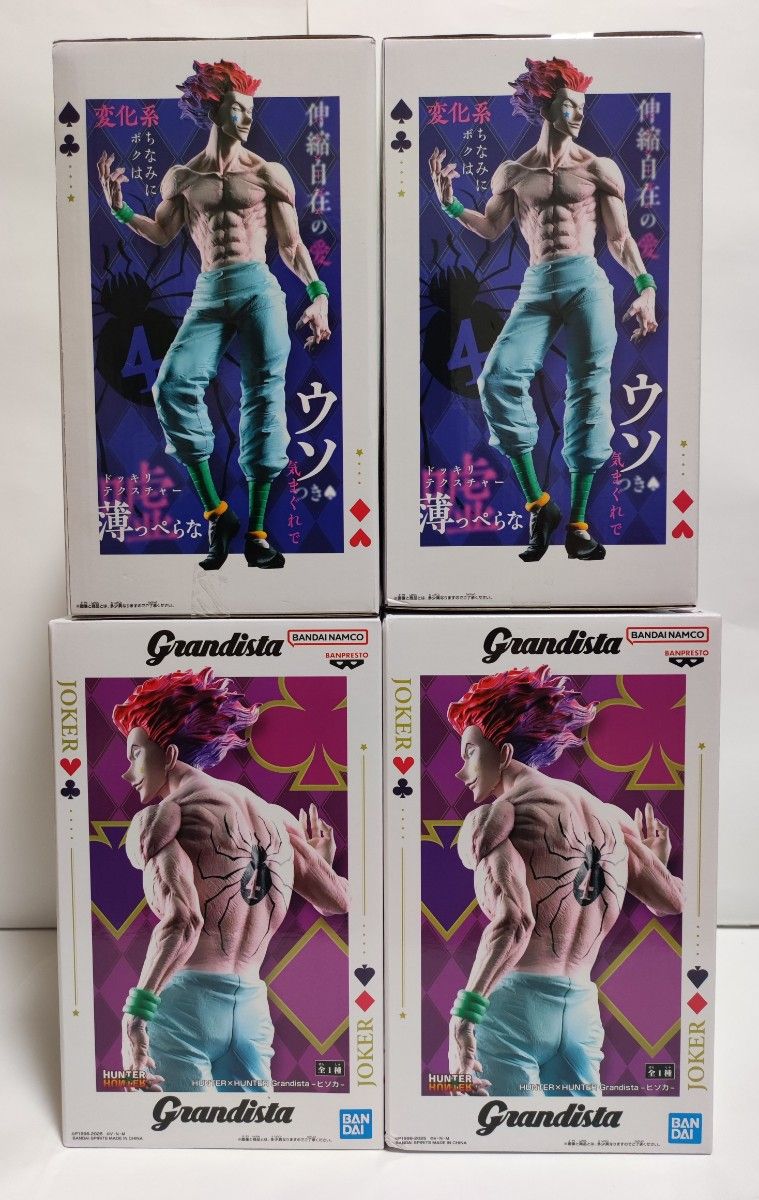 ハンターハンター ゴン フィグライフ ヒソカ grandista 計20個 ②