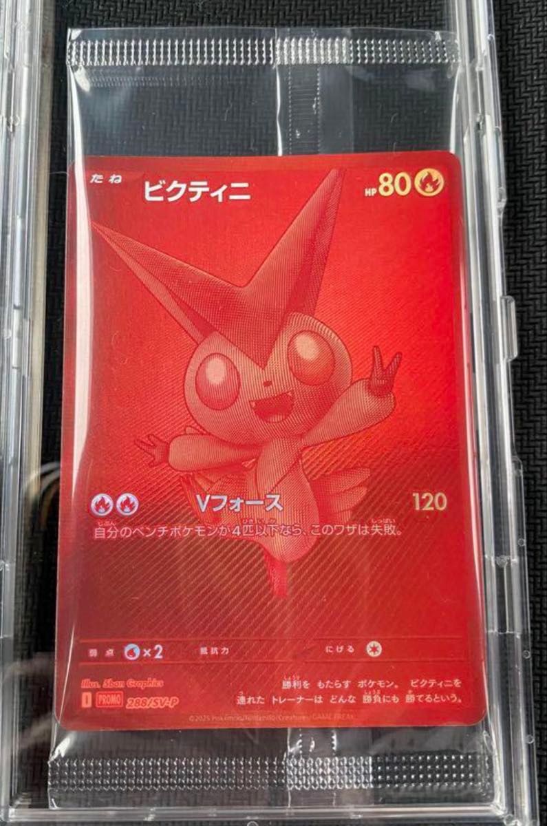 ビクティニ プロモ ビクティニ争奪戦 未開封 ビクティニ BWR争奪戦