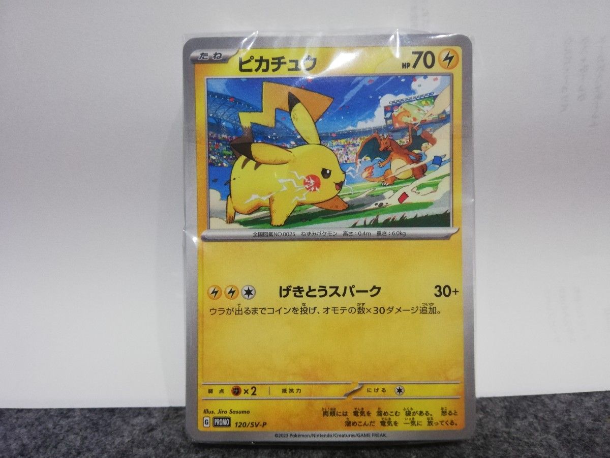 PSA10】ポケモンカード ピカチュウ ジムプロモ げきとうスパーク 2連番