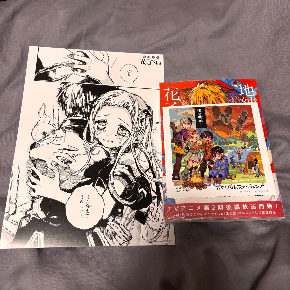 地縛少年花子くん 名場面カード アニメイト特典 柚木普 八尋寧々 源光