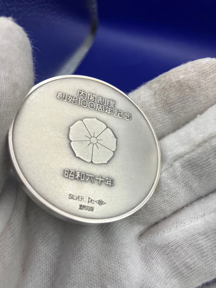 内閣制度創始100周年記念 純銀メダル 記念メダル 【公式通販】