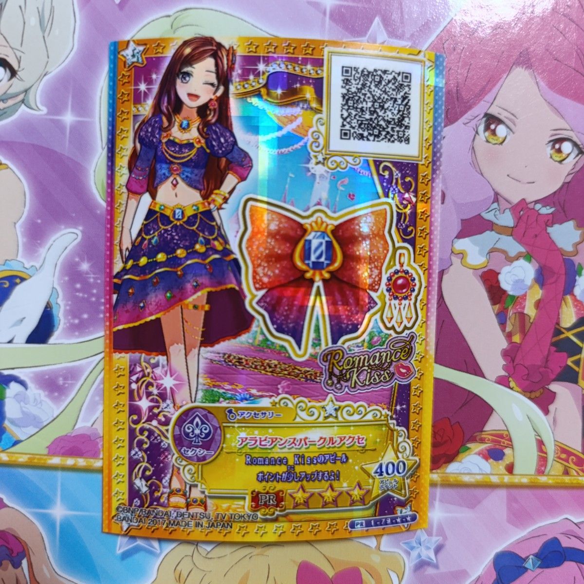 アイカツ カード アイカツオンパレード 香澄夜空 PR Amazon.co.jp