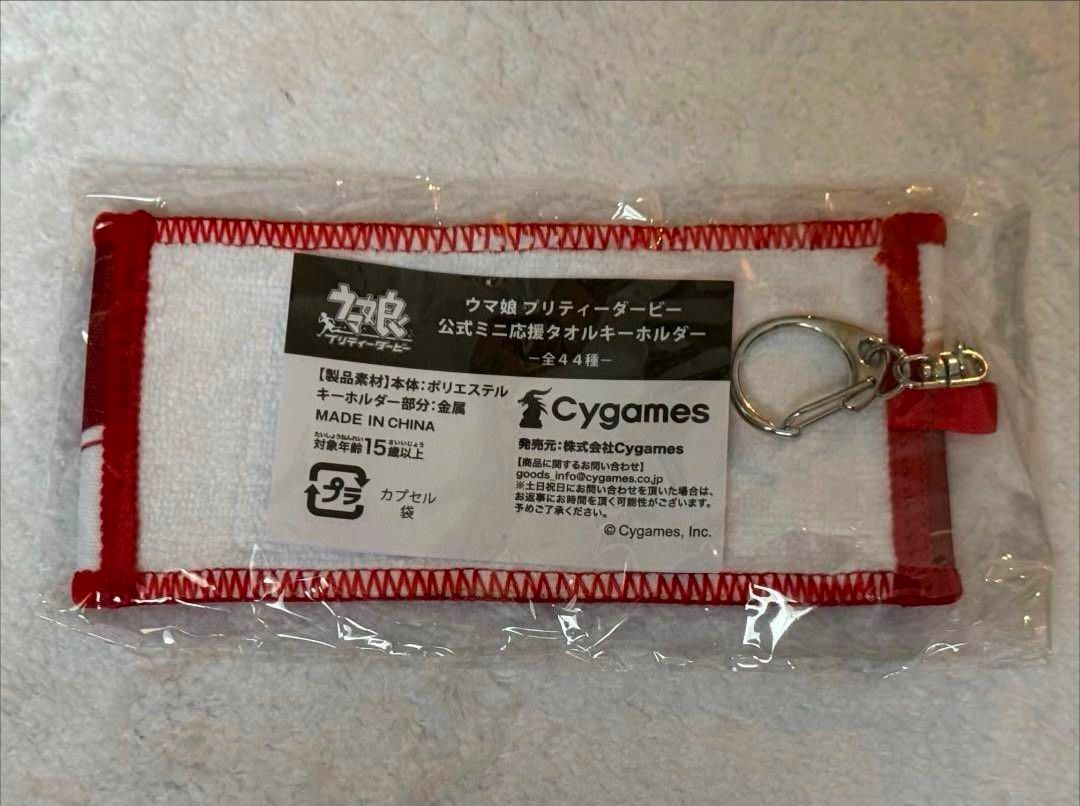 マルシィ タオル ガチャ 当たり B賞 マルシィ B賞 バスタオル