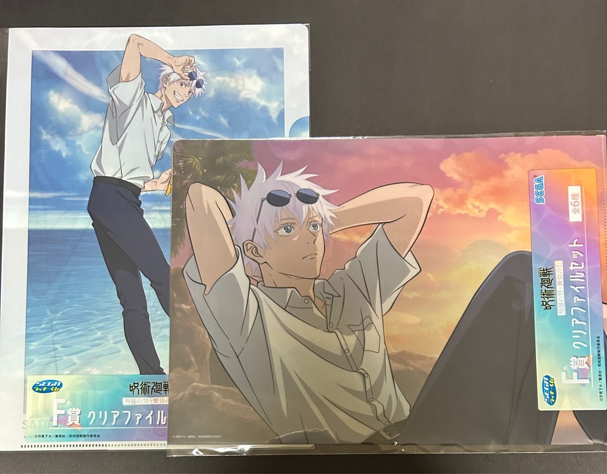 五条悟 クリアファイル 16枚セット 呪術廻戦 五条悟 クリアファイル 16