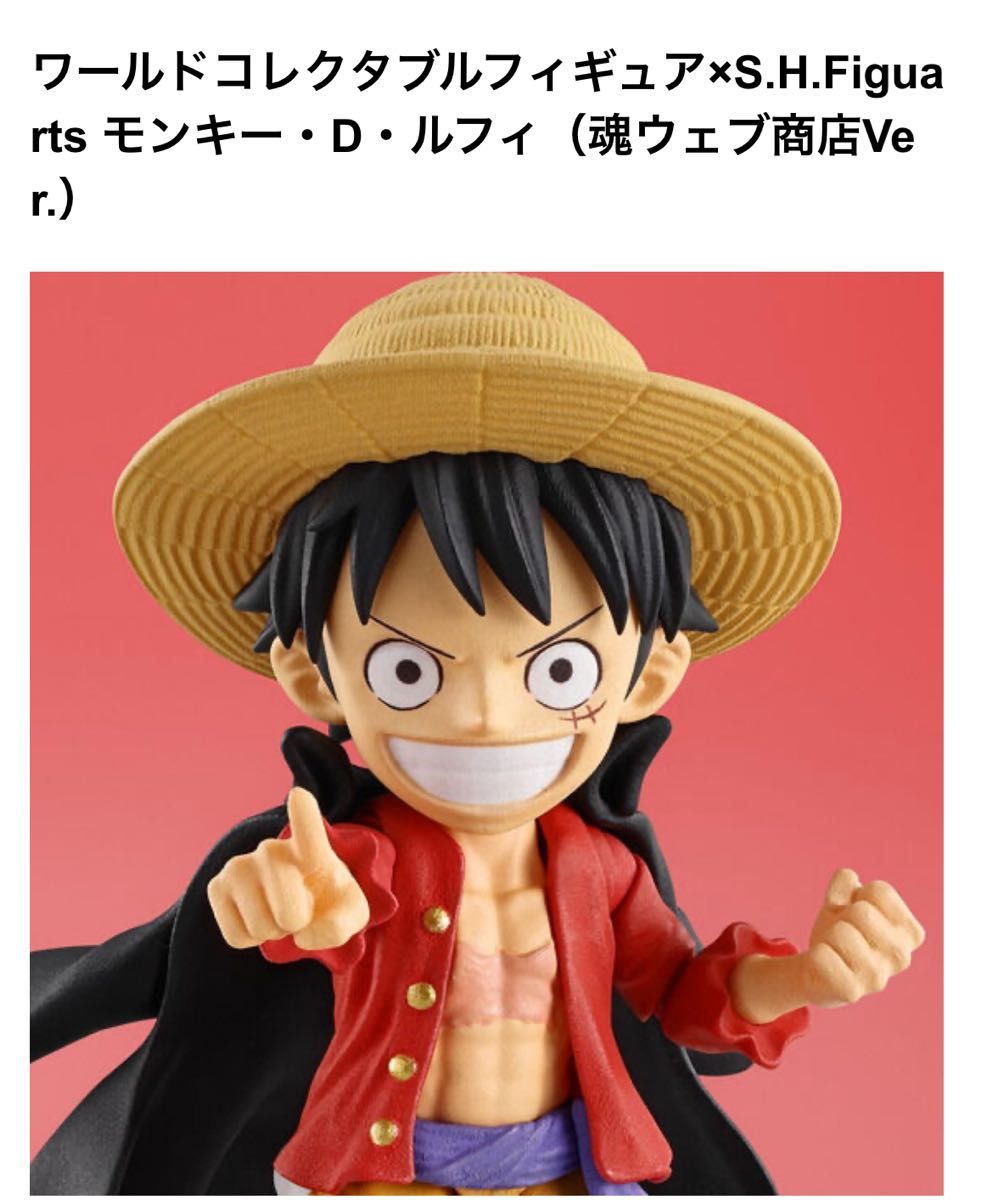 ワンピース フィギュア ワールドコレクタブル ルフィスペシャル 2点