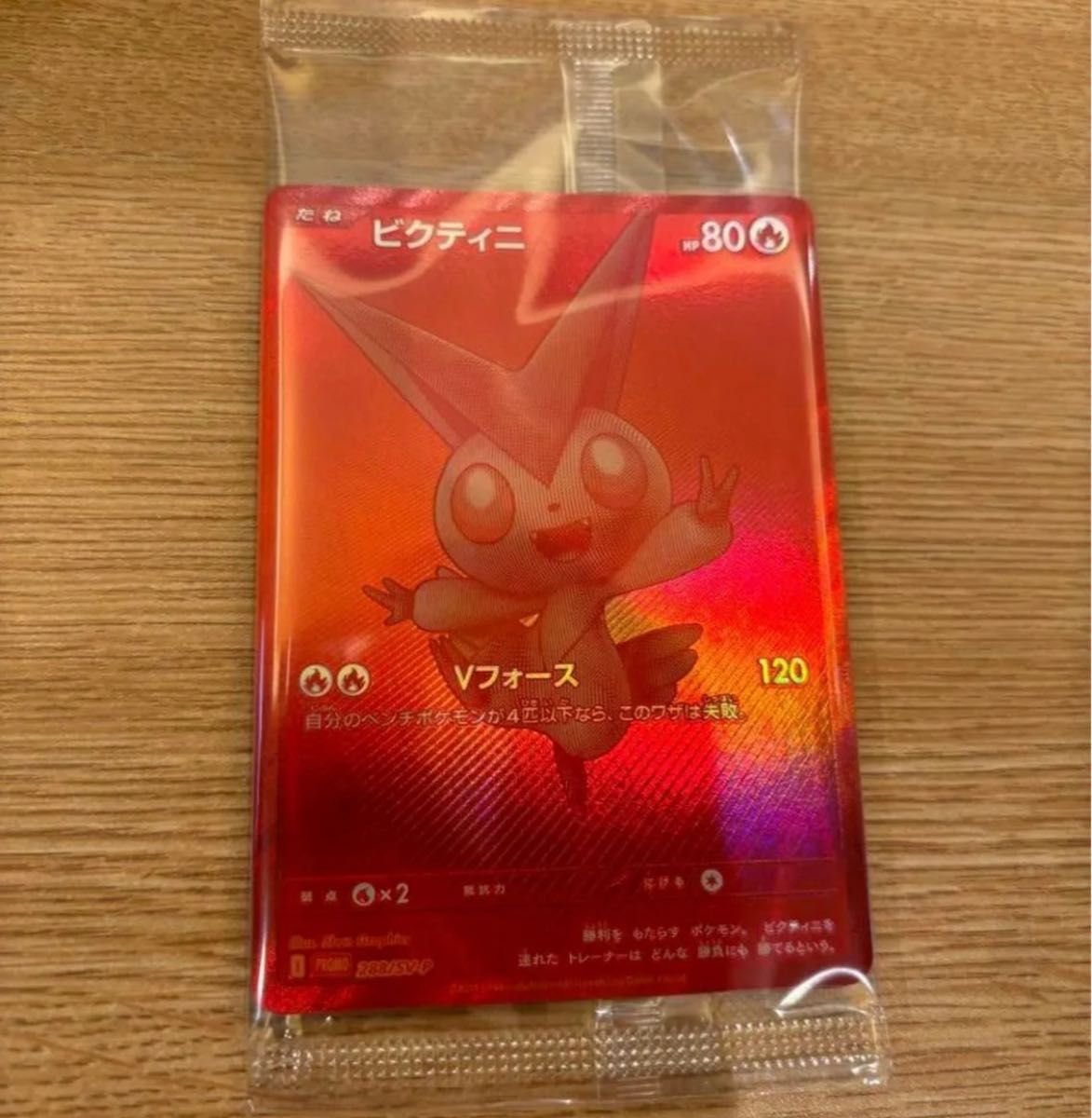 ビクティニBWR 未開封 ビクティニBWR未開封 ビクティニex BWR 未開封