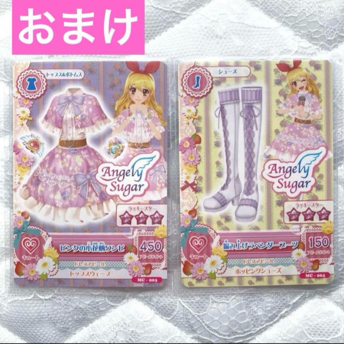 アイカツカード カレイドミラーコーデ 霧矢あおい おまけ付き｜Yahoo