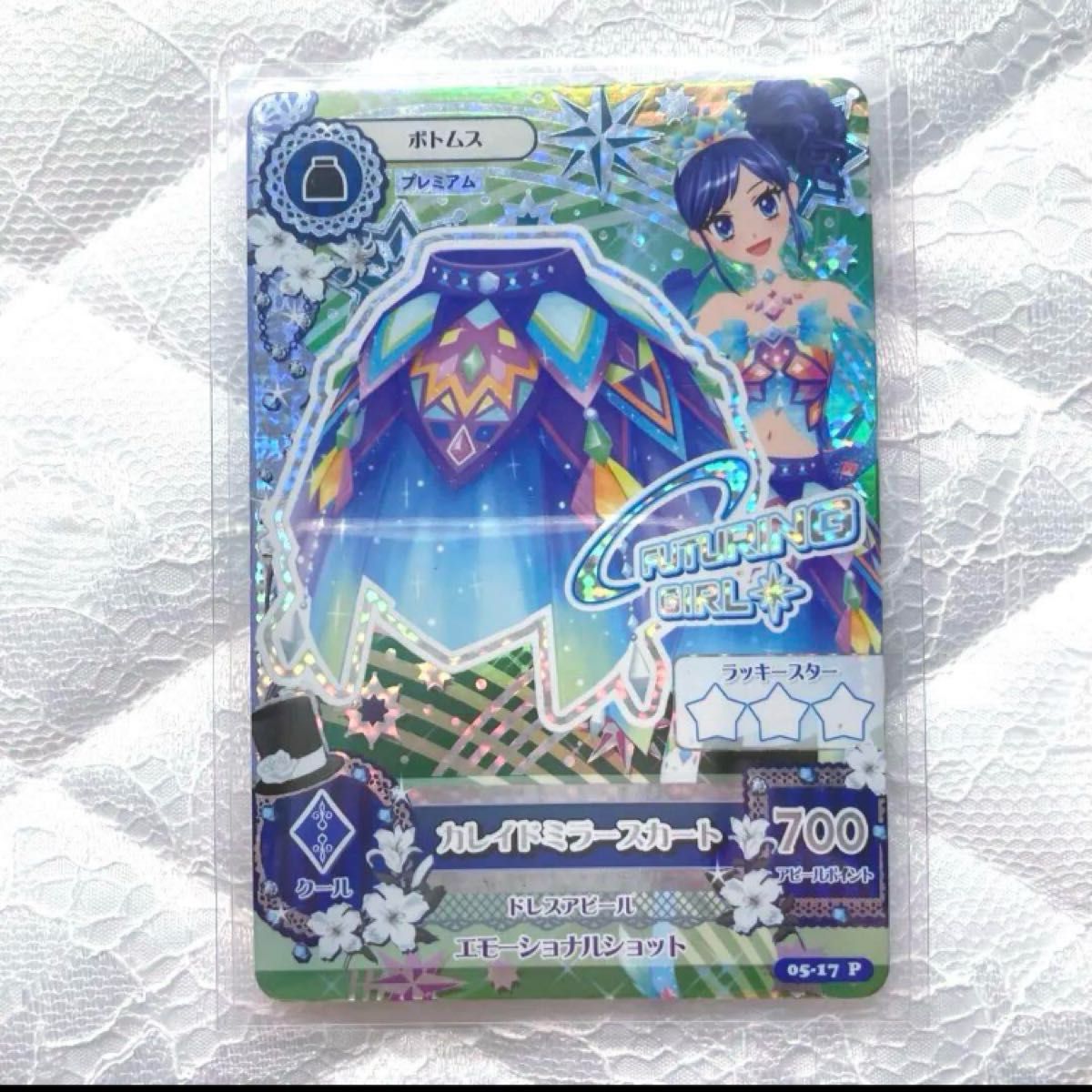 アイカツカード カレイドミラーコーデ 霧矢あおい おまけ付き｜Yahoo
