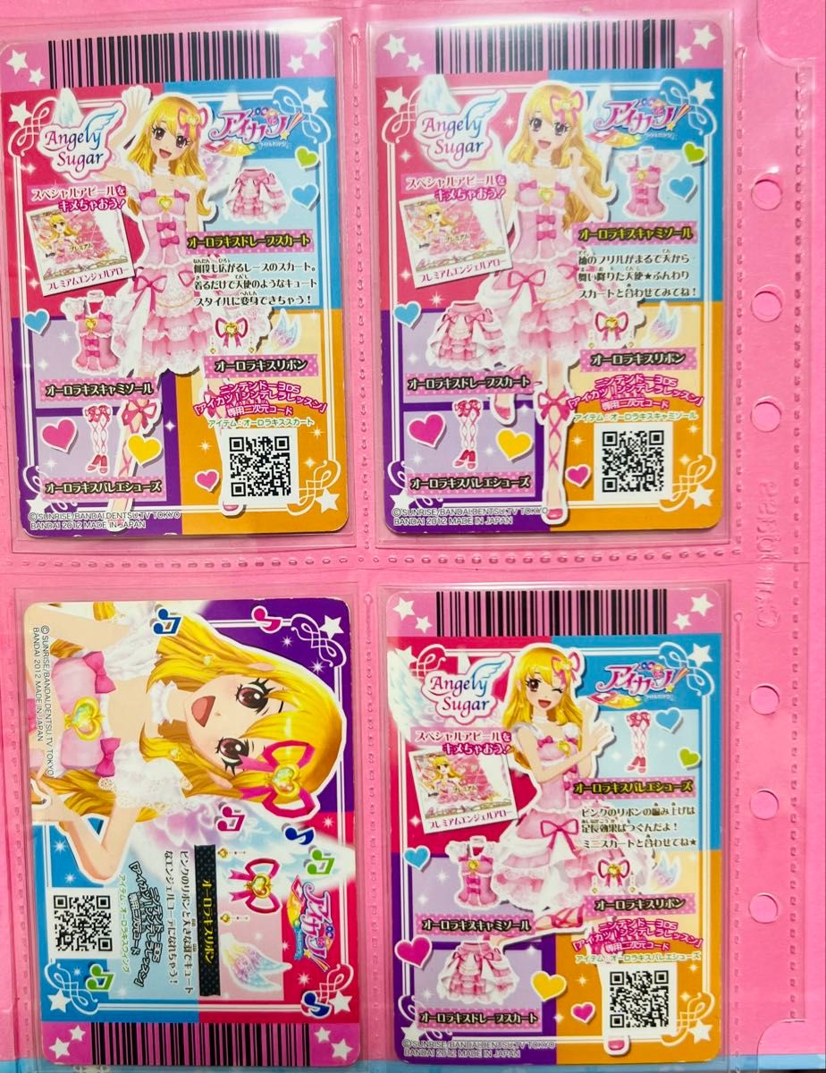 アイカツ アイカツカード プレミアム オーロラキスキャミソール 排出版