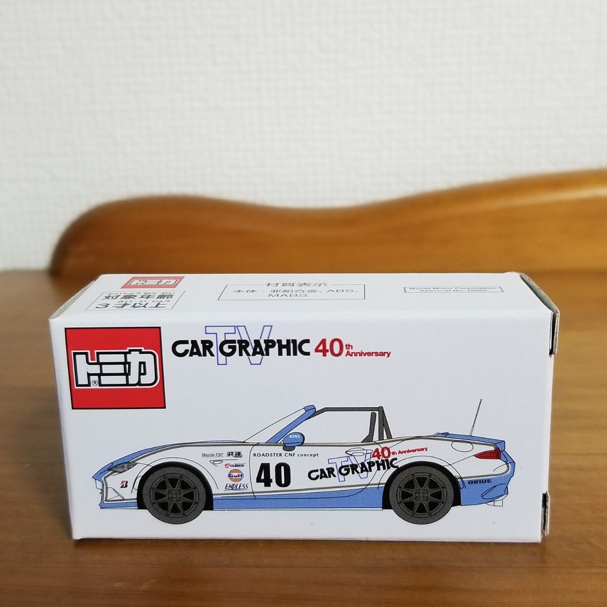 CGオリジナルトミカ カーグラフィックTV ロードスター CAR GRAPHIC